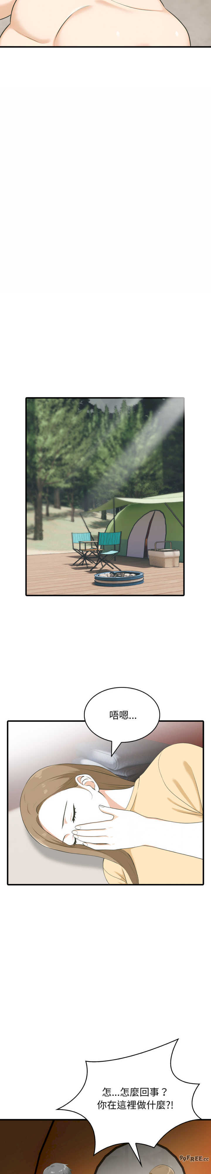 那些秘密小故事