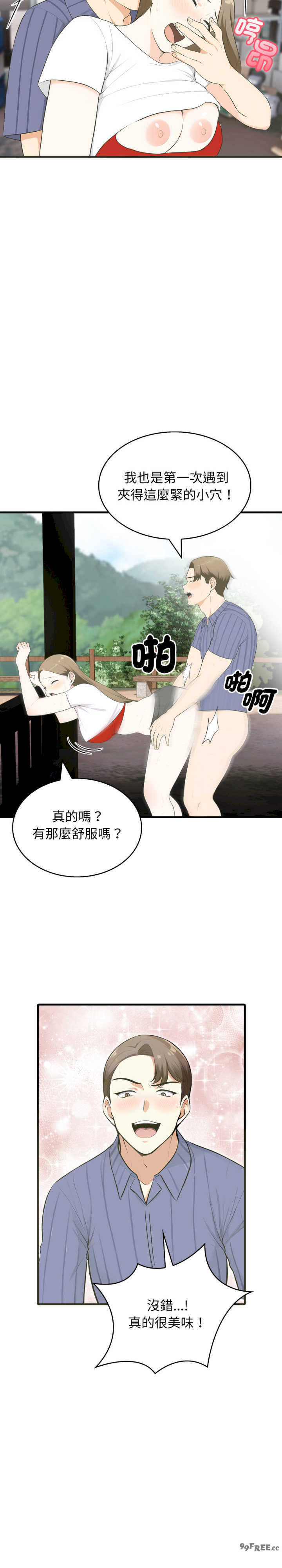 那些秘密小故事