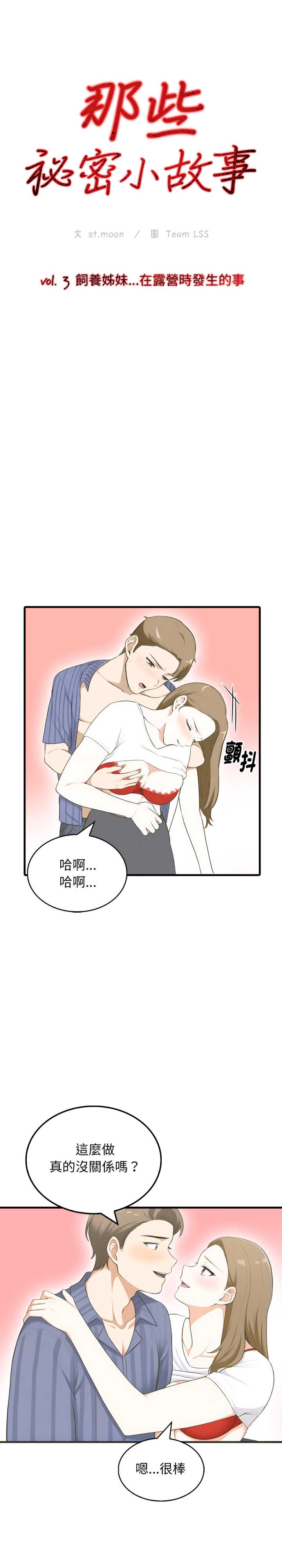 那些秘密小故事