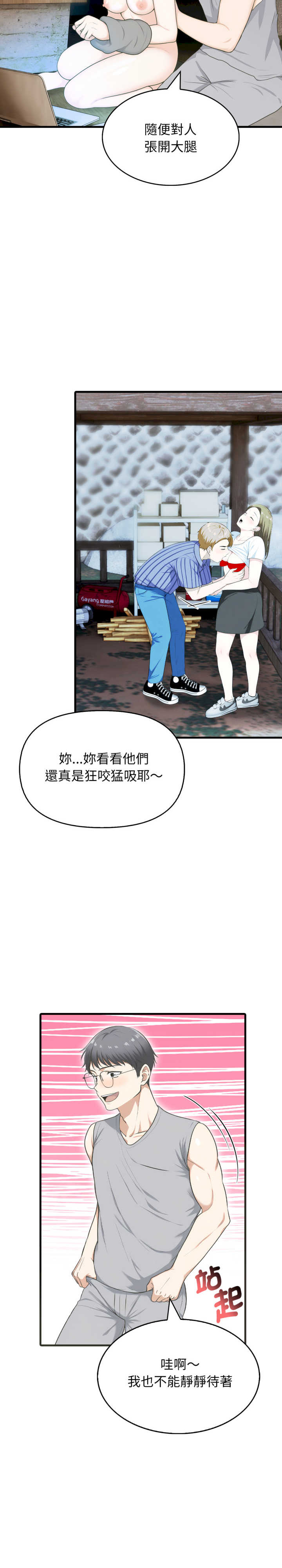 那些秘密小故事