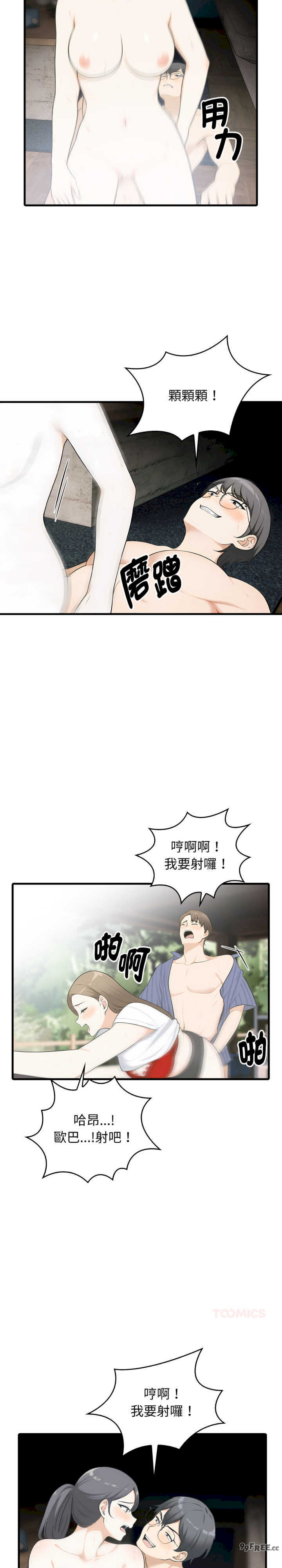 那些秘密小故事