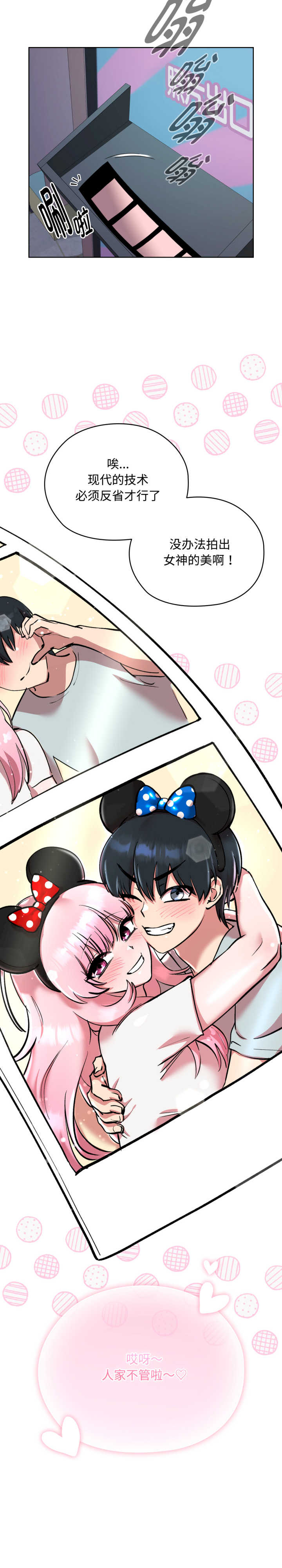 耳边的初恋鬼神/学姐不是人