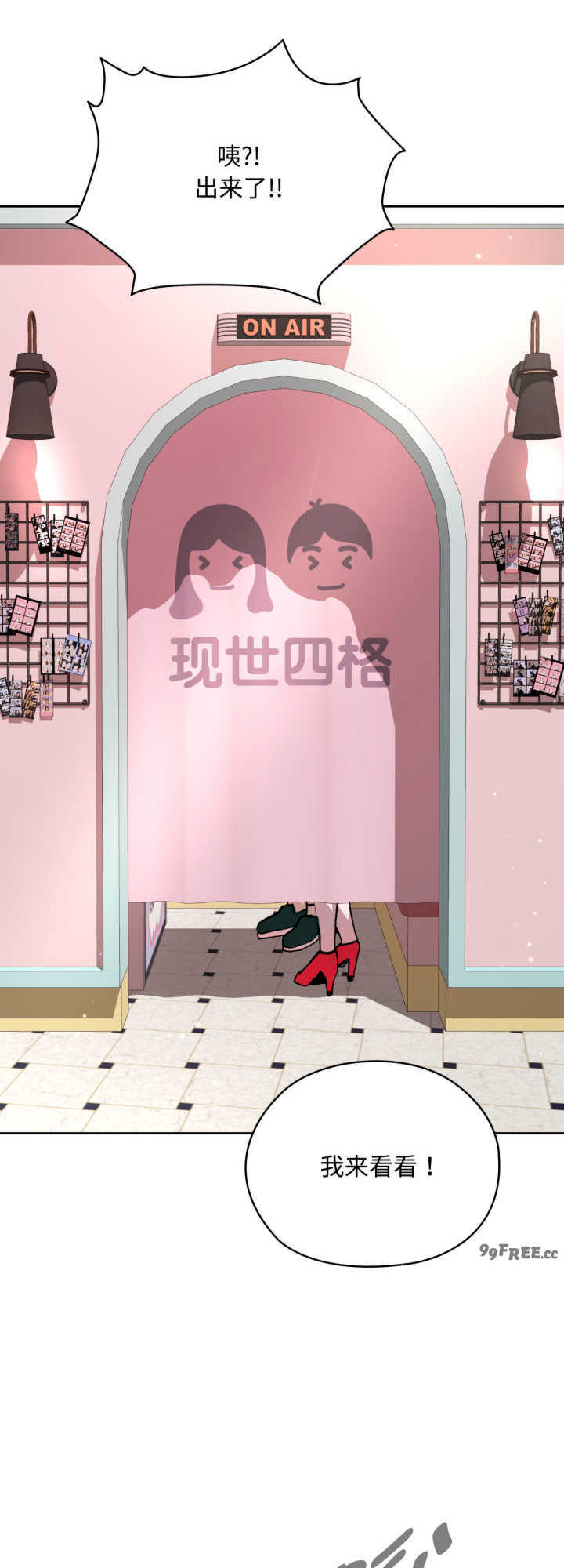 耳边的初恋鬼神/学姐不是人