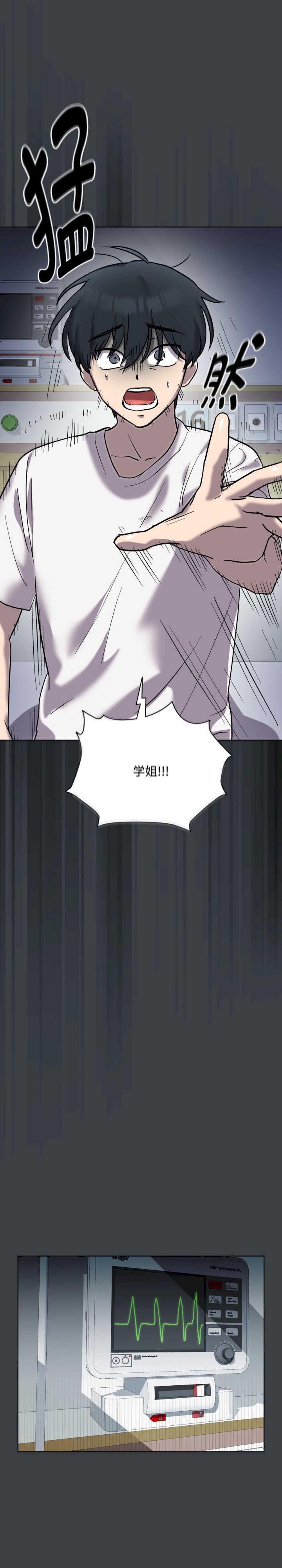 耳边的初恋鬼神/学姐不是人