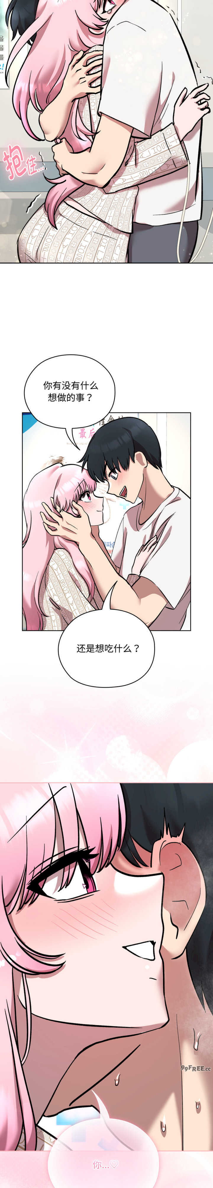 耳边的初恋鬼神/学姐不是人