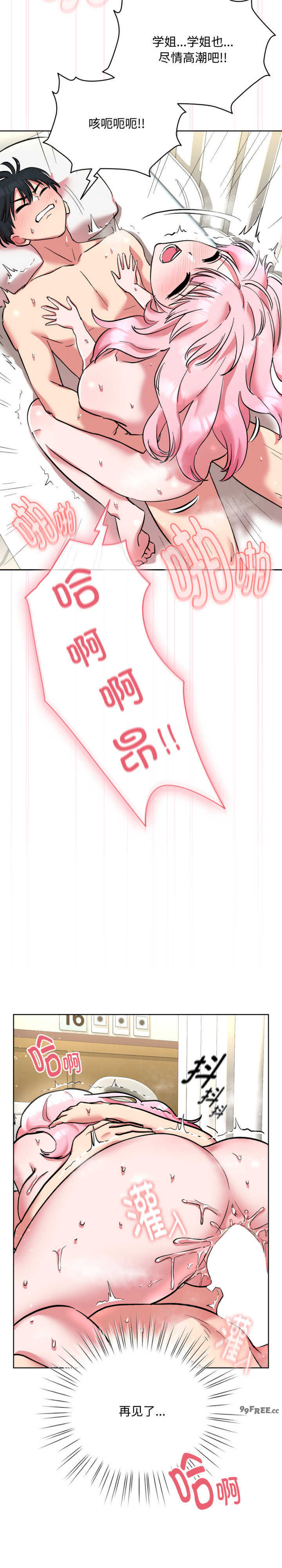 耳边的初恋鬼神/学姐不是人