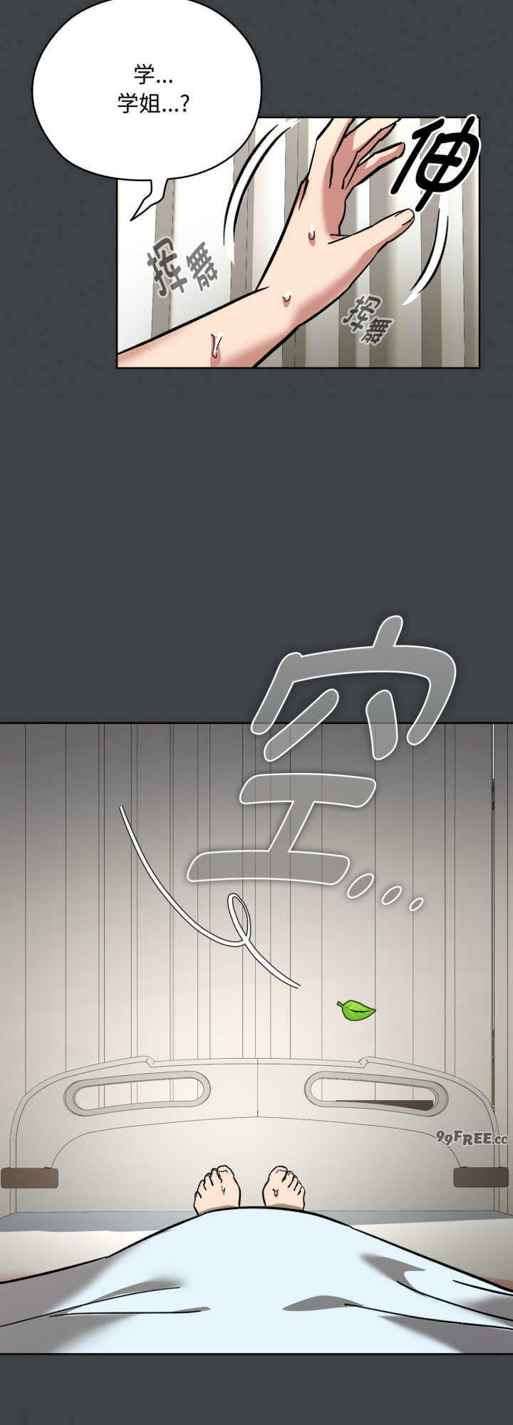 耳边的初恋鬼神/学姐不是人