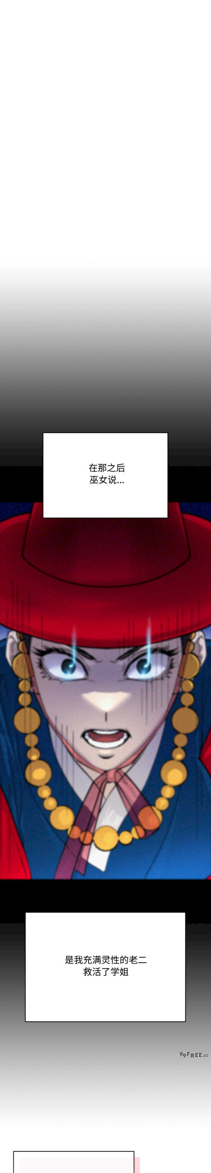 耳边的初恋鬼神/学姐不是人