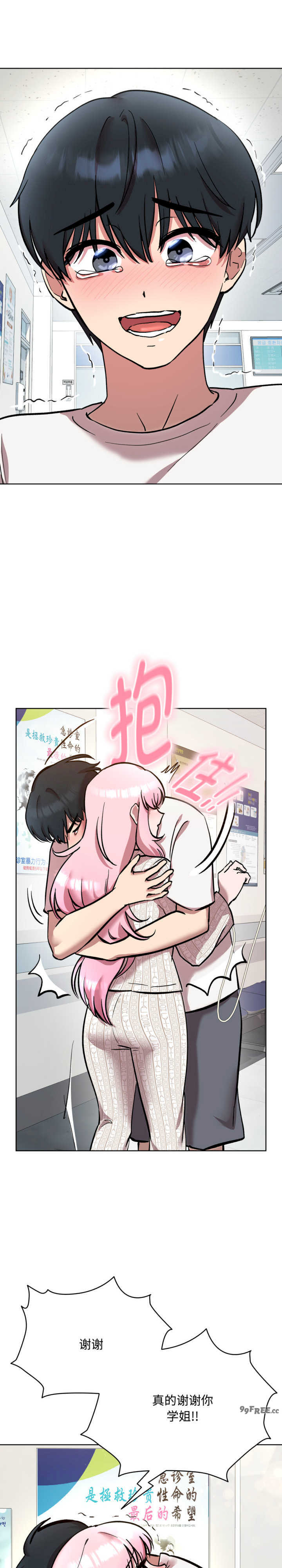 耳边的初恋鬼神/学姐不是人