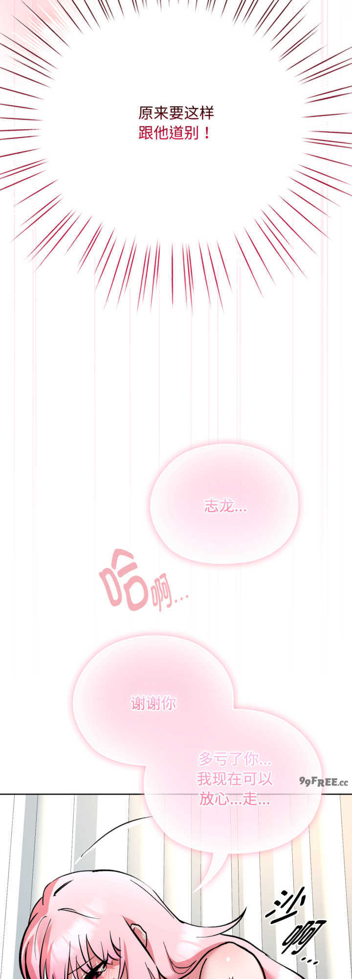 耳边的初恋鬼神/学姐不是人