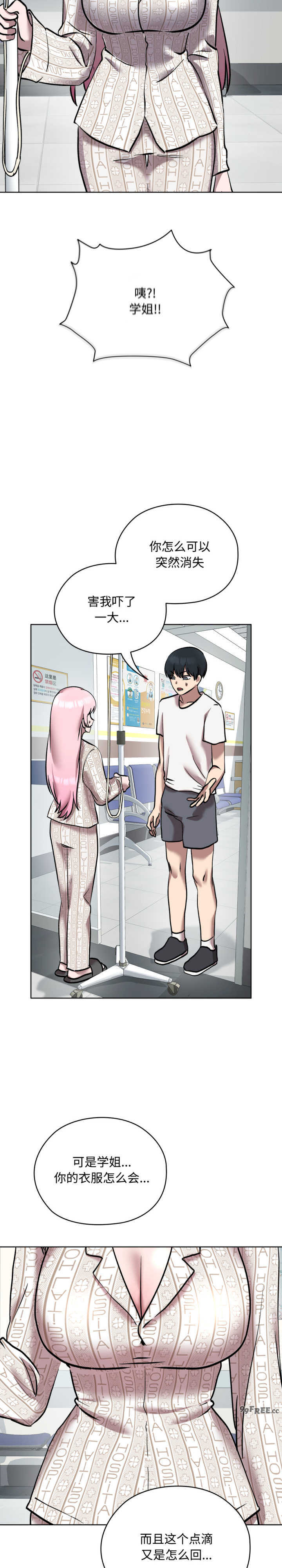 耳边的初恋鬼神/学姐不是人