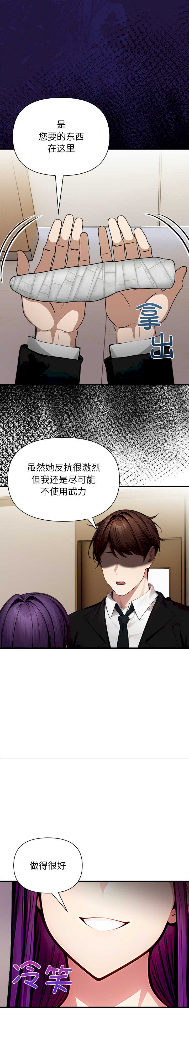 关系不只债/偿不尽的债