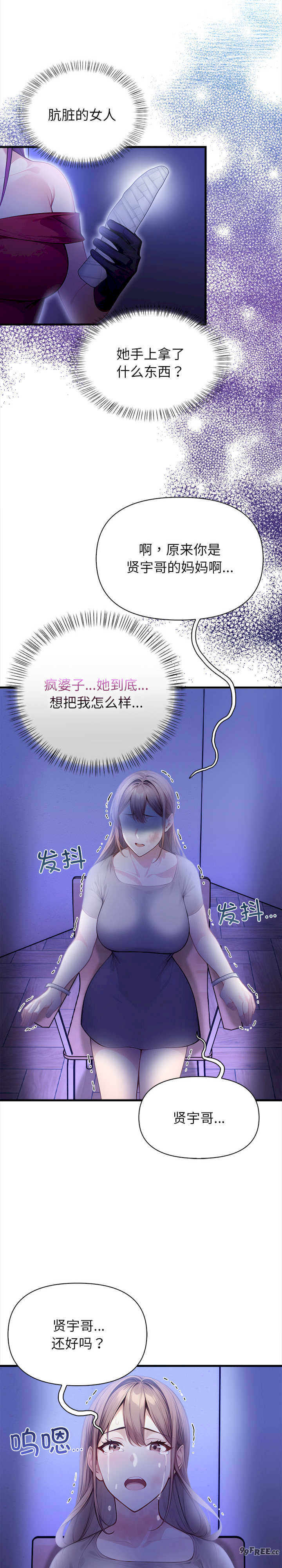 关系不只债/偿不尽的债