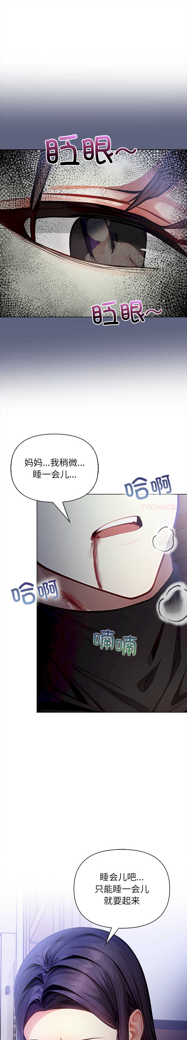 关系不只债/偿不尽的债