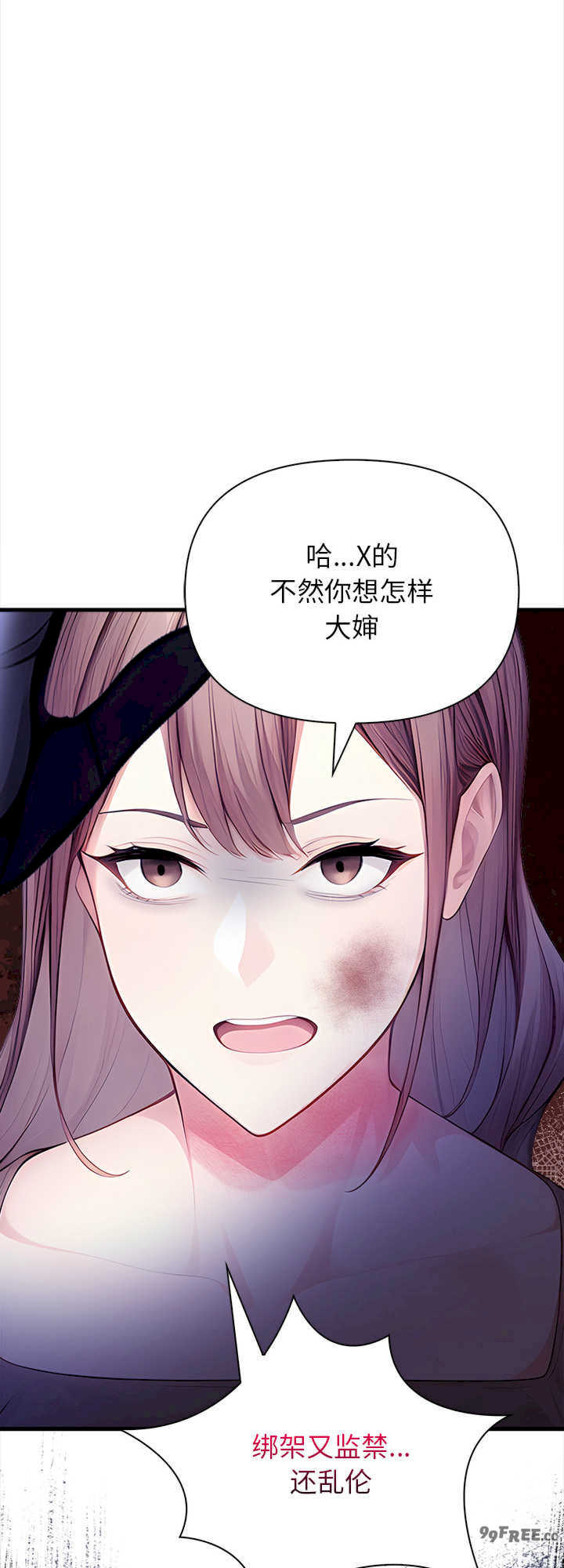 关系不只债/偿不尽的债