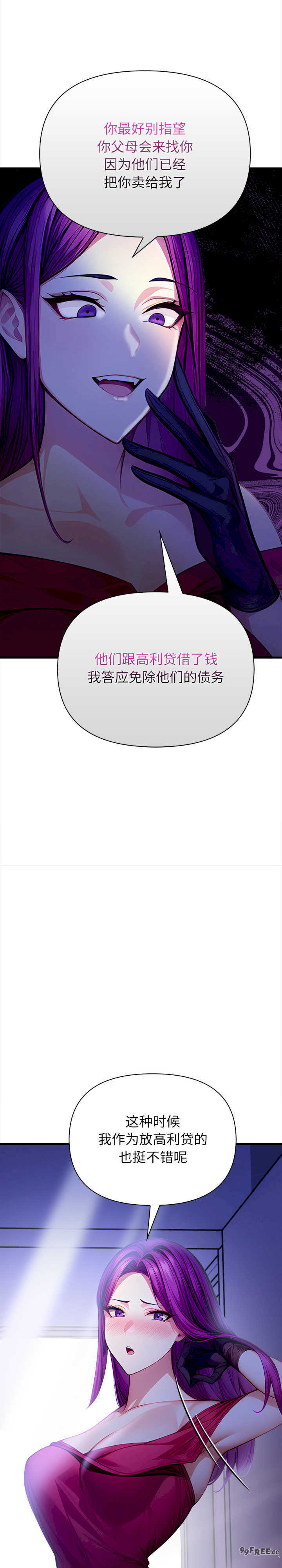 关系不只债/偿不尽的债