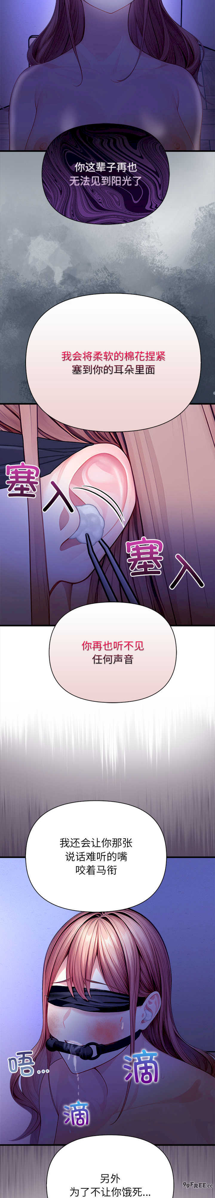 关系不只债/偿不尽的债