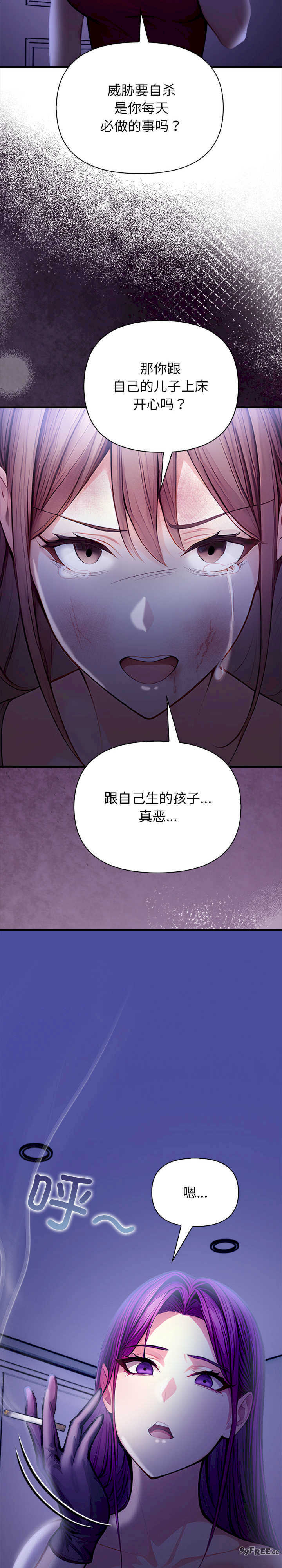 关系不只债/偿不尽的债