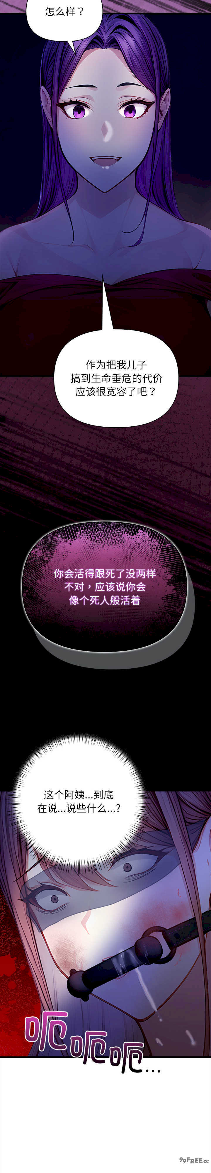 关系不只债/偿不尽的债