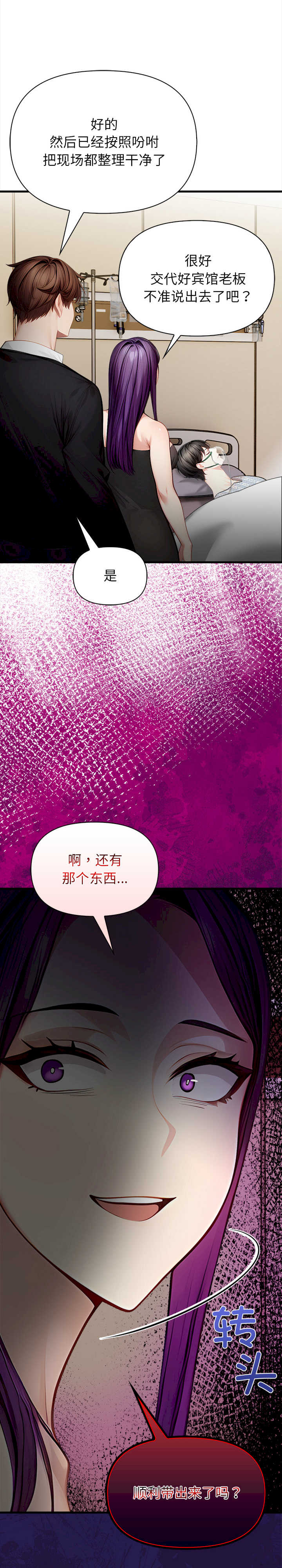 关系不只债/偿不尽的债