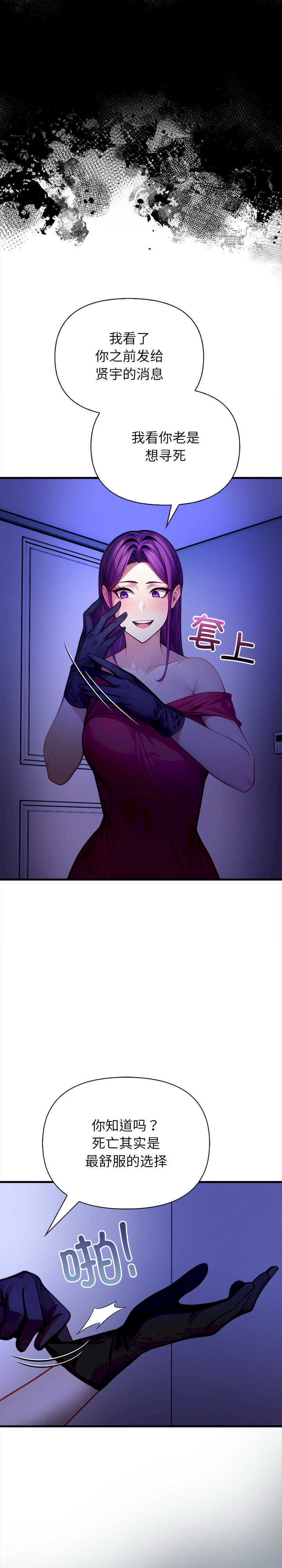 关系不只债/偿不尽的债