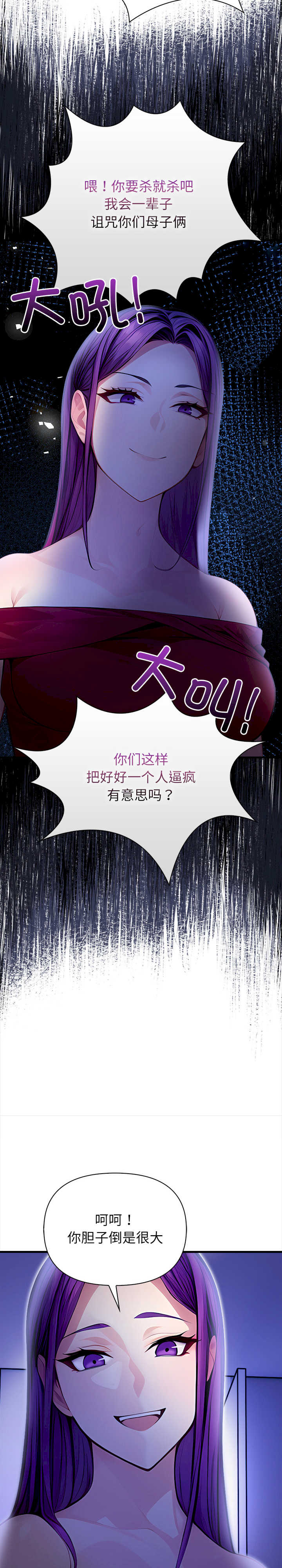 关系不只债/偿不尽的债