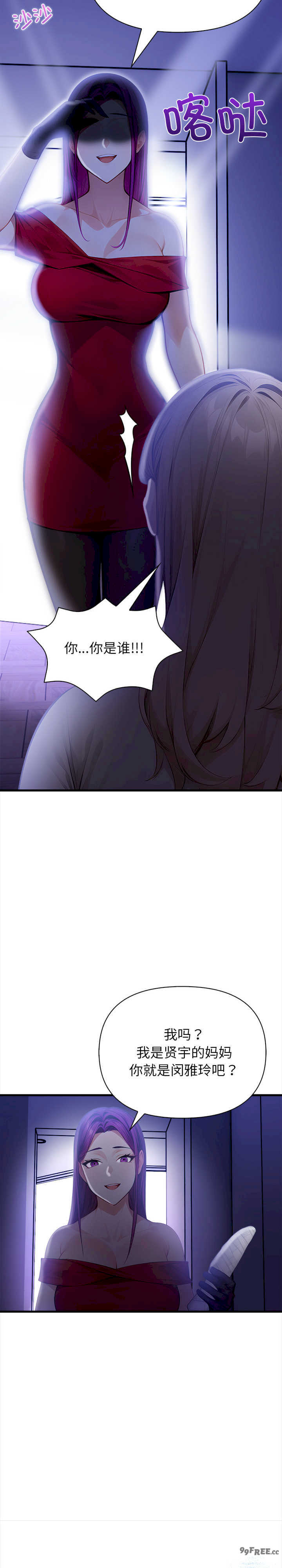 关系不只债/偿不尽的债