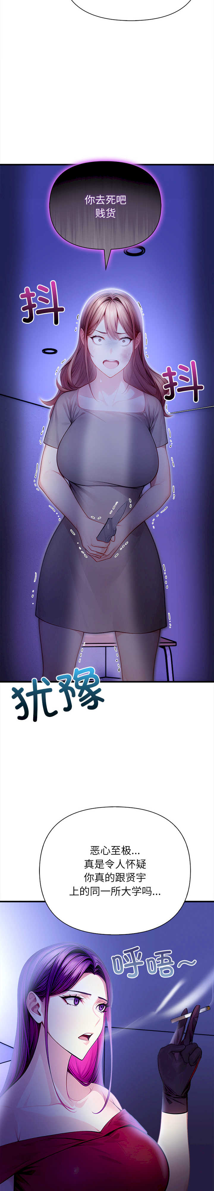 关系不只债/偿不尽的债