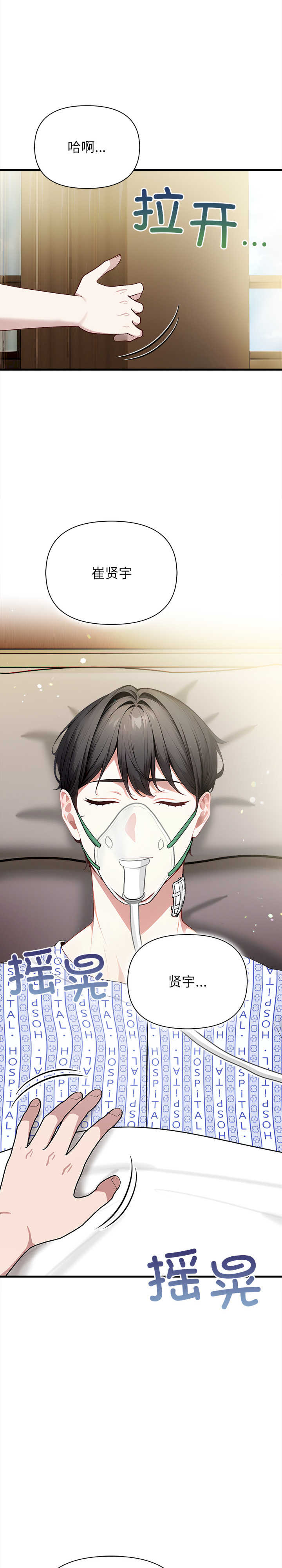 关系不只债/偿不尽的债