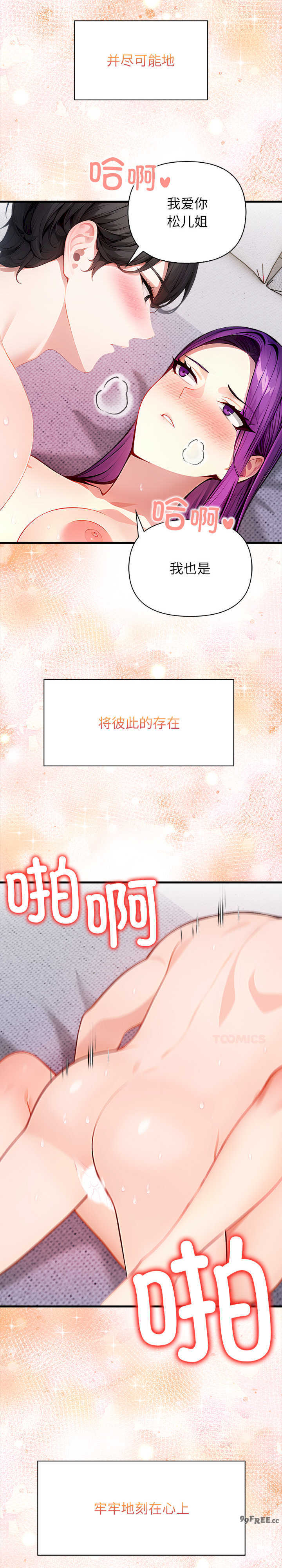 关系不只债/偿不尽的债