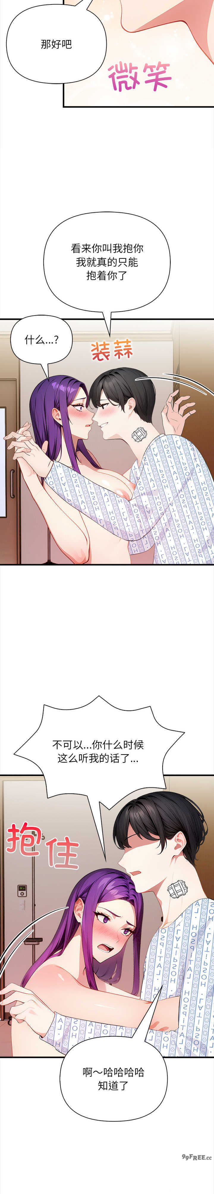 关系不只债/偿不尽的债