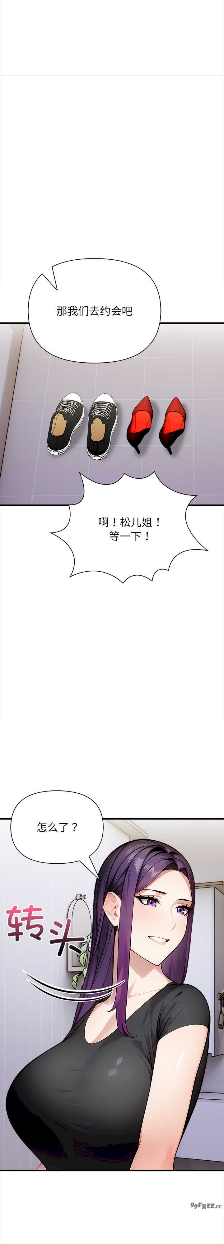 关系不只债/偿不尽的债