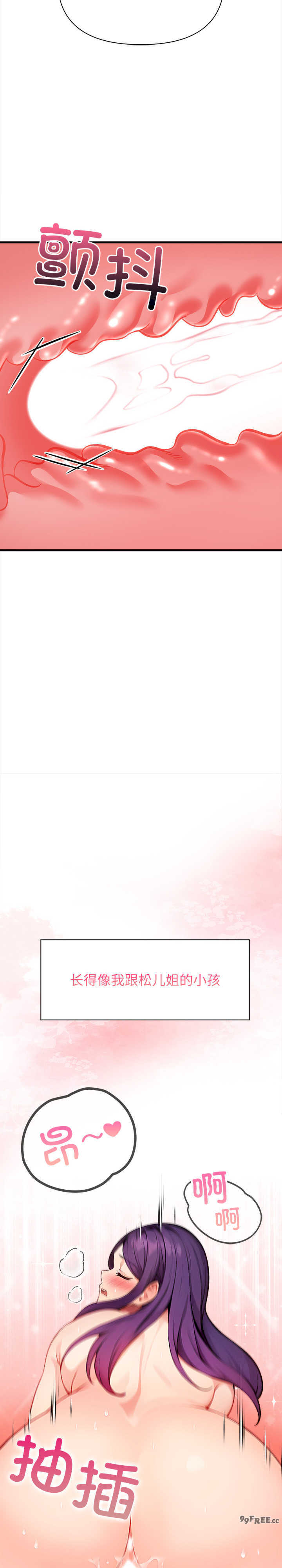 关系不只债/偿不尽的债