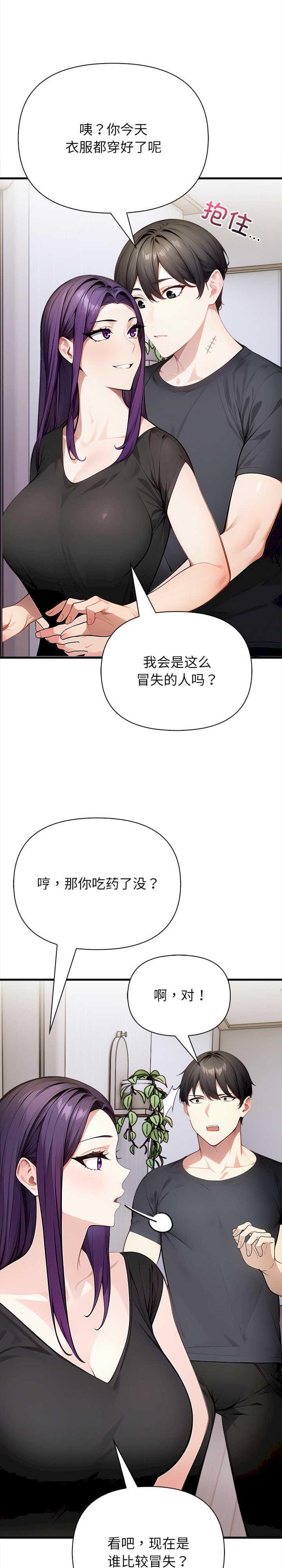 关系不只债/偿不尽的债