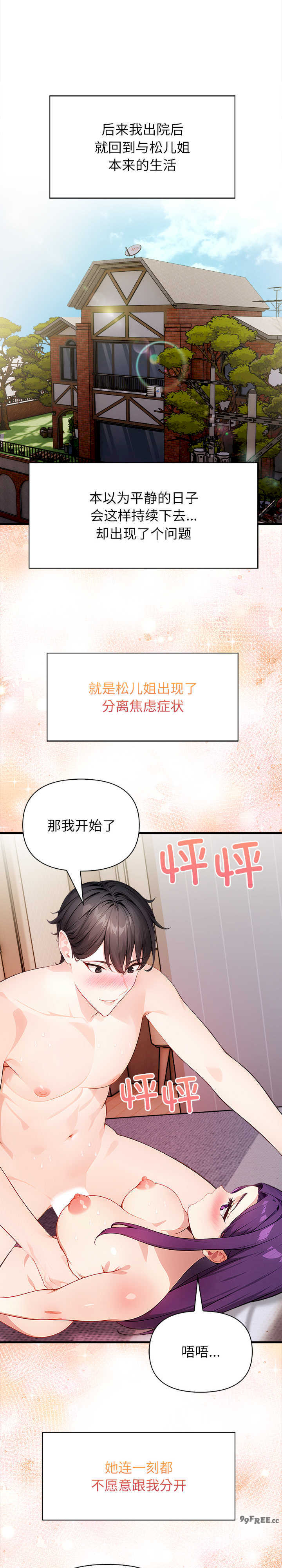 关系不只债/偿不尽的债