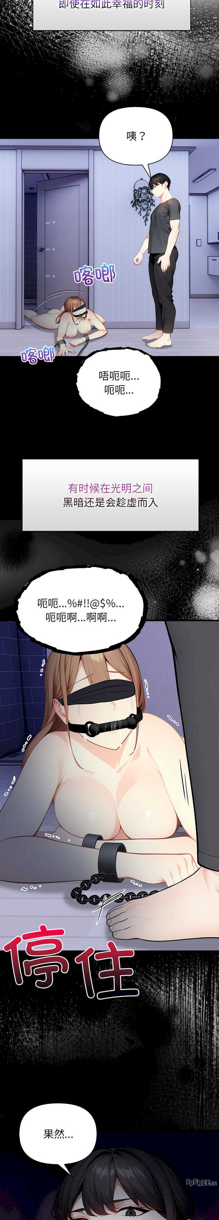 关系不只债/偿不尽的债