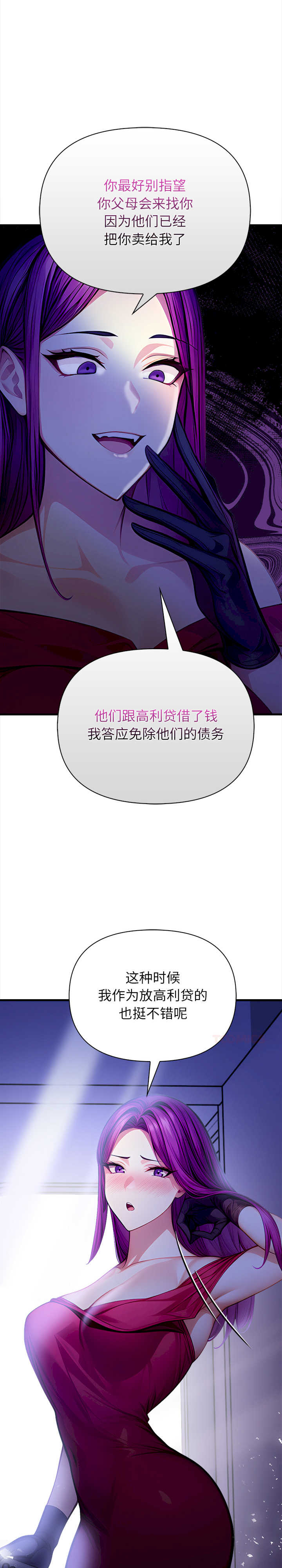 关系不只债/偿不尽的债