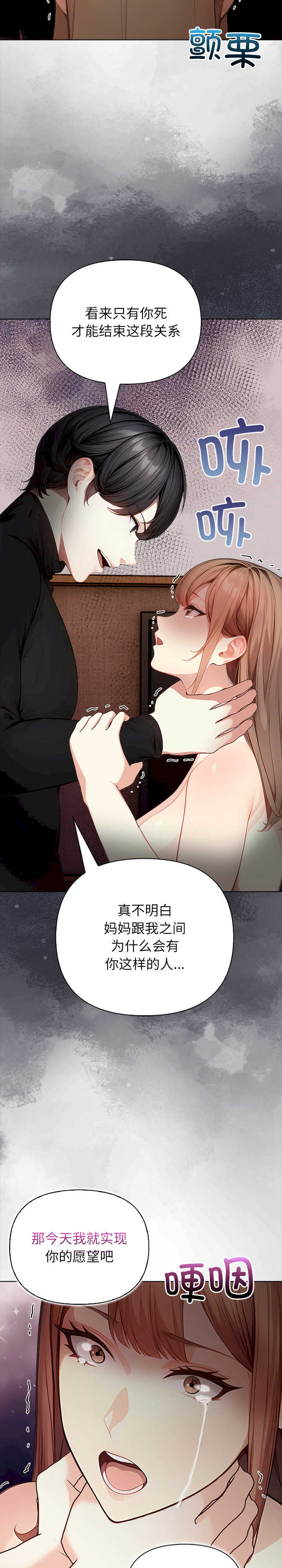 关系不只债/偿不尽的债