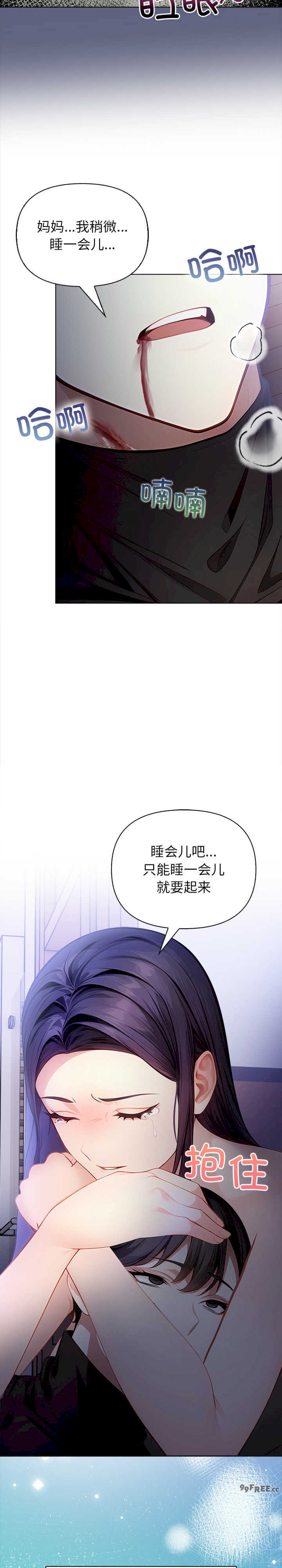 关系不只债/偿不尽的债