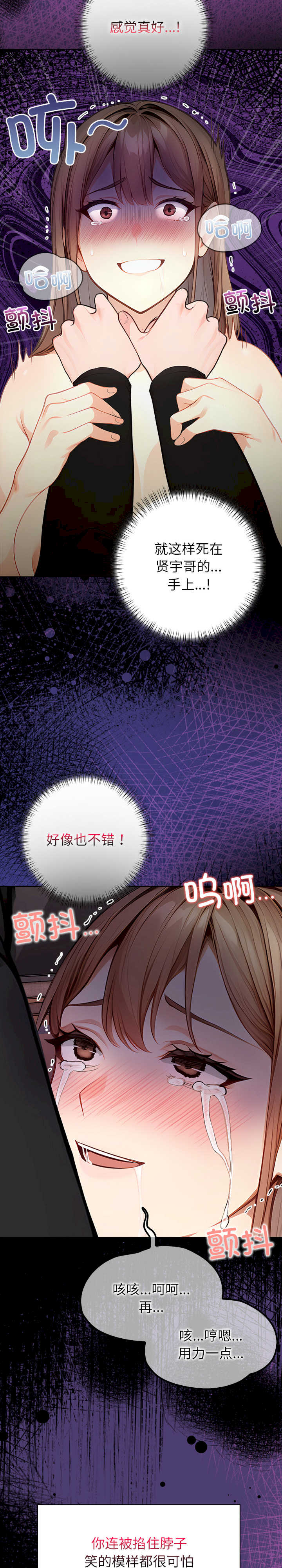 关系不只债/偿不尽的债