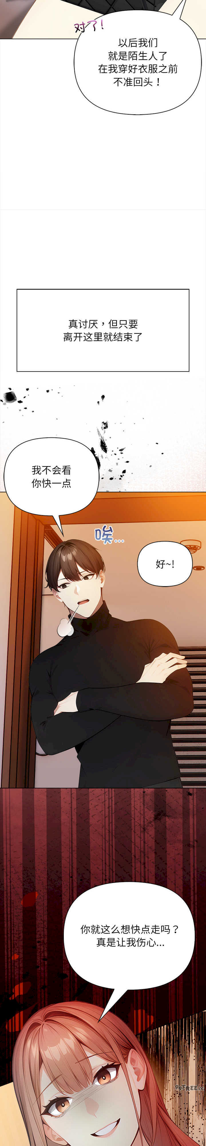 关系不只债/偿不尽的债