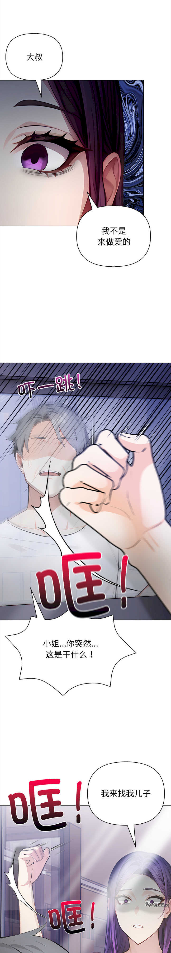 关系不只债/偿不尽的债