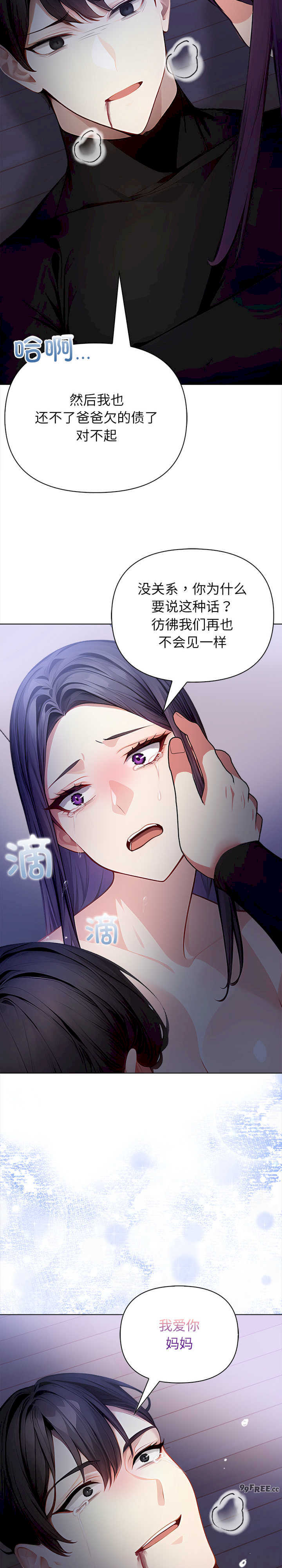 关系不只债/偿不尽的债