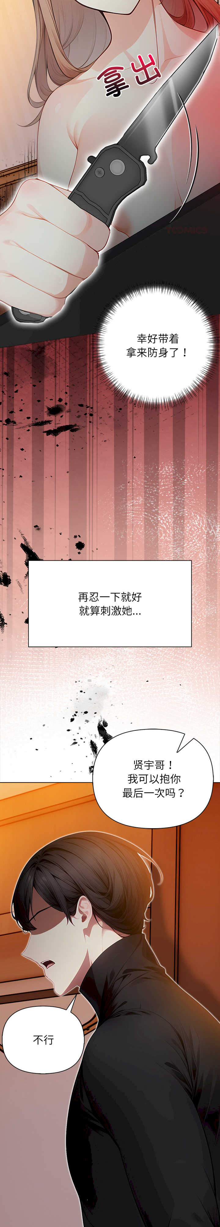 关系不只债/偿不尽的债