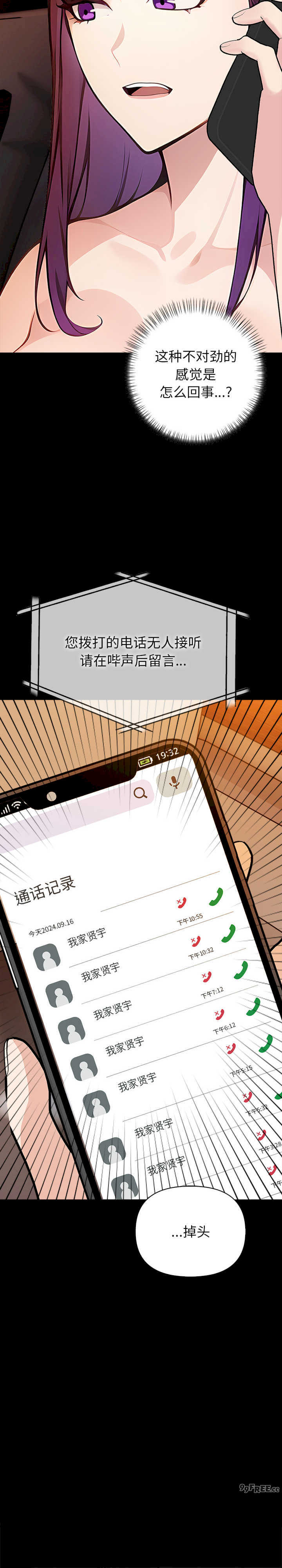 关系不只债/偿不尽的债