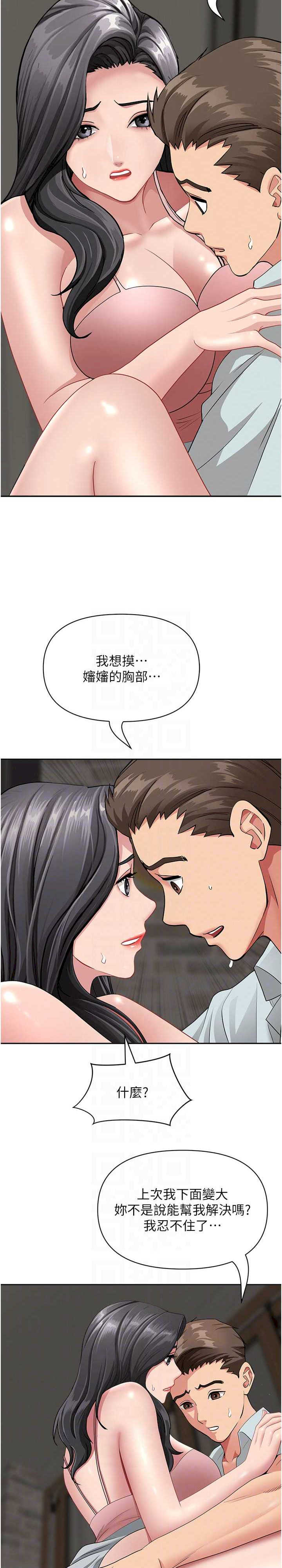 罪爱人妻