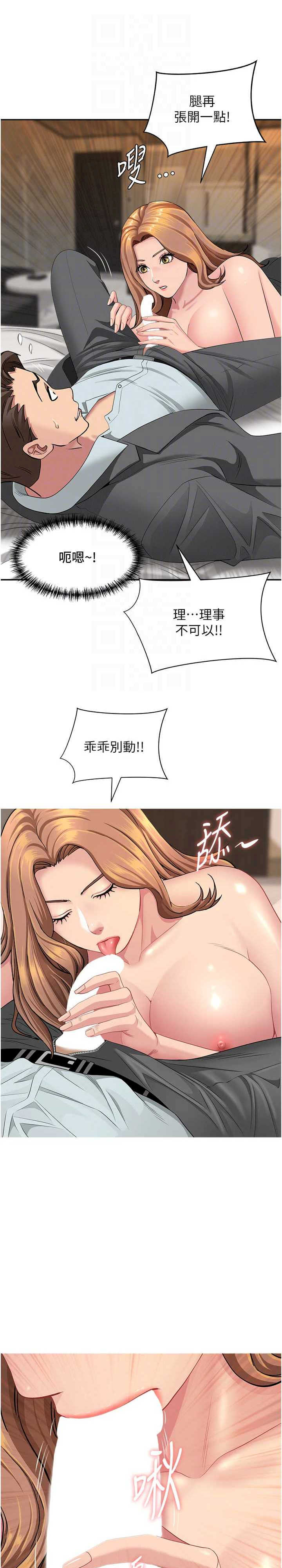 罪爱人妻