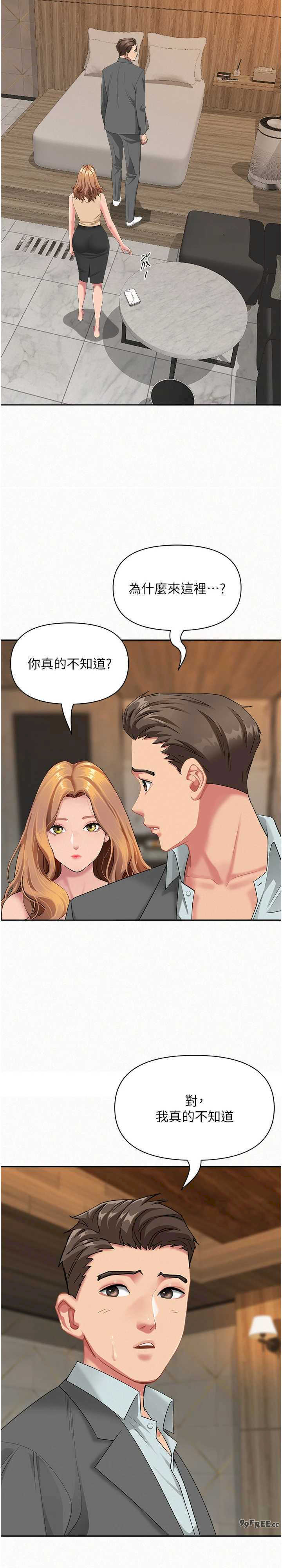 罪爱人妻