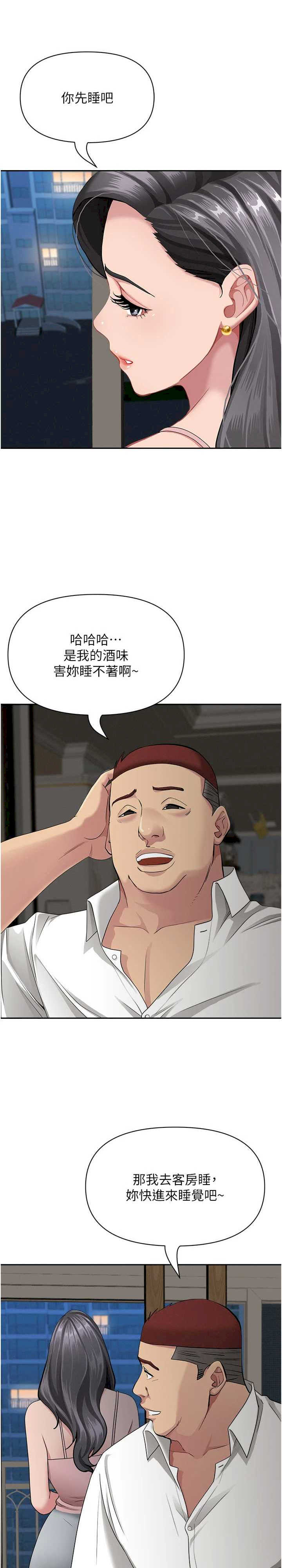 罪爱人妻