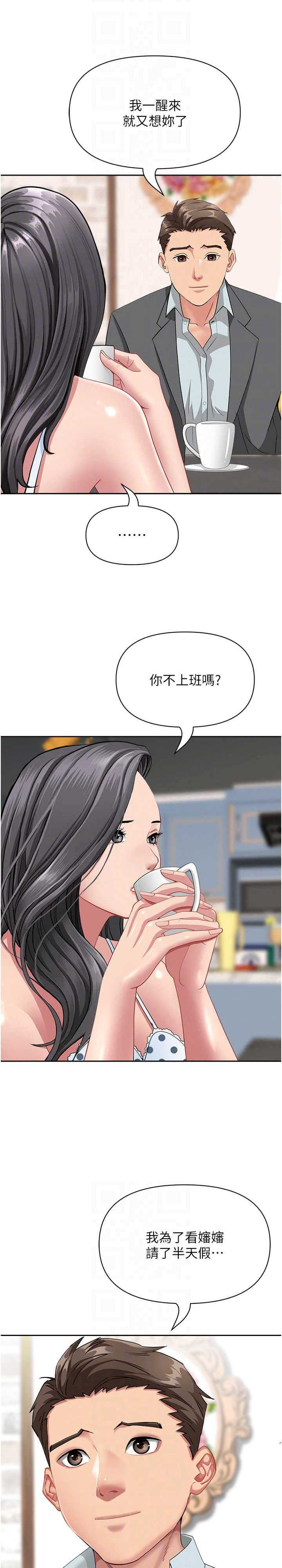 罪爱人妻